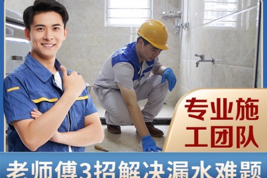 专业施工团队